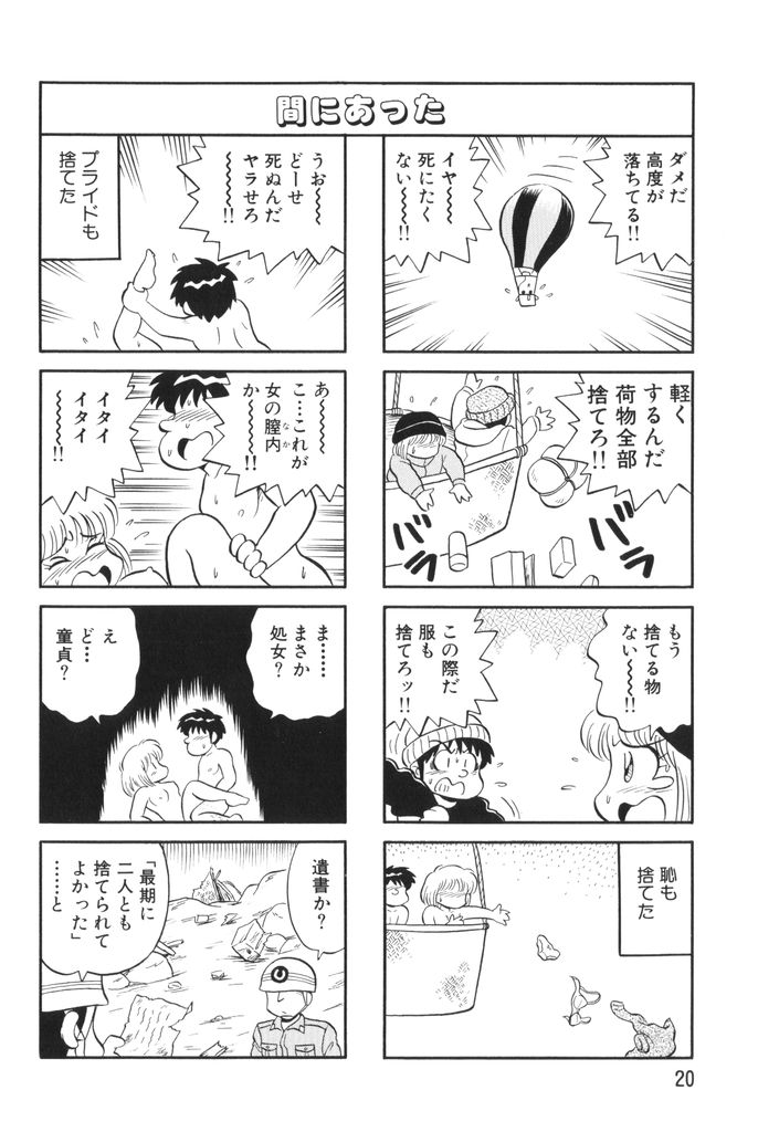 [水田恐竜] ぱんぷきんブルマ 第02巻