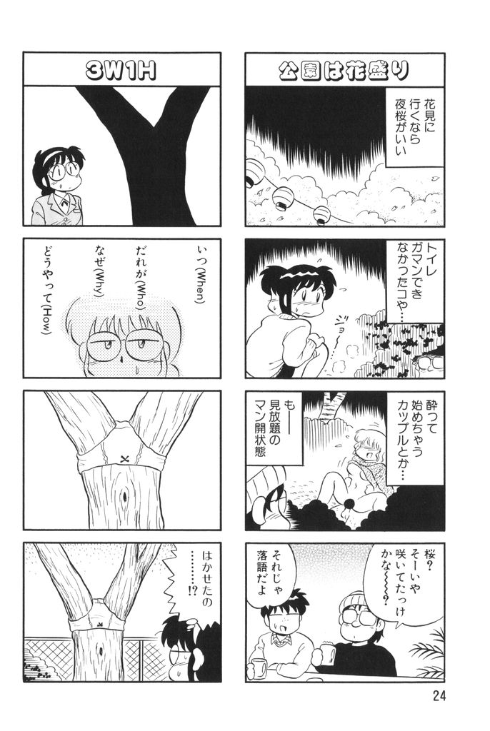 [水田恐竜] ぱんぷきんブルマ 第02巻