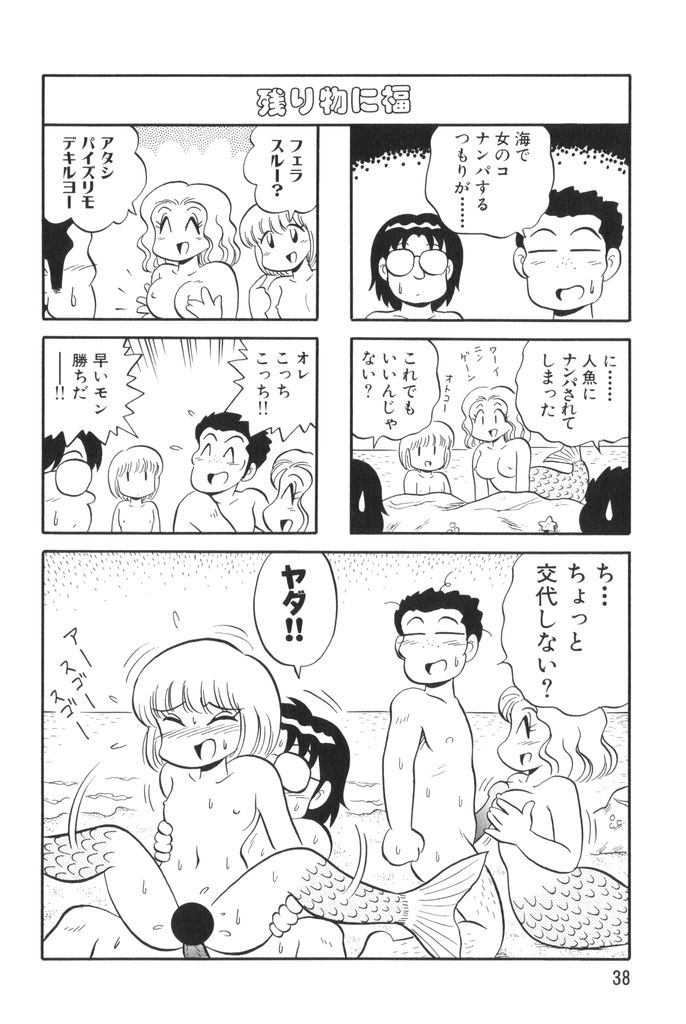 [水田恐竜] ぱんぷきんブルマ 第02巻