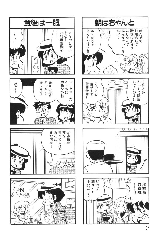 [水田恐竜] ぱんぷきんブルマ 第02巻