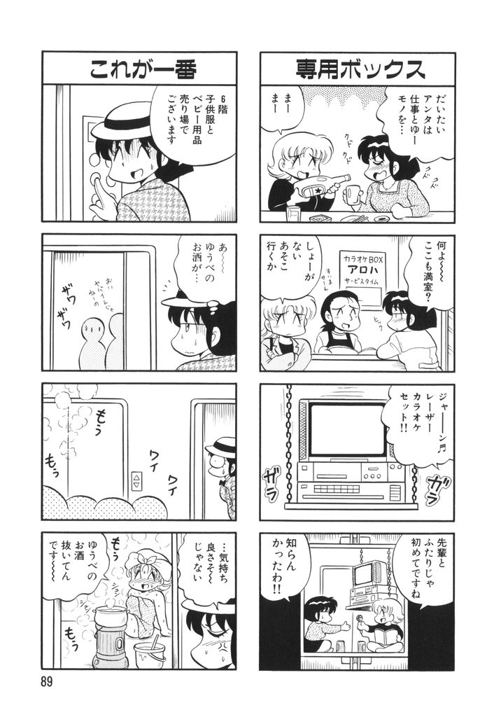 [水田恐竜] ぱんぷきんブルマ 第02巻