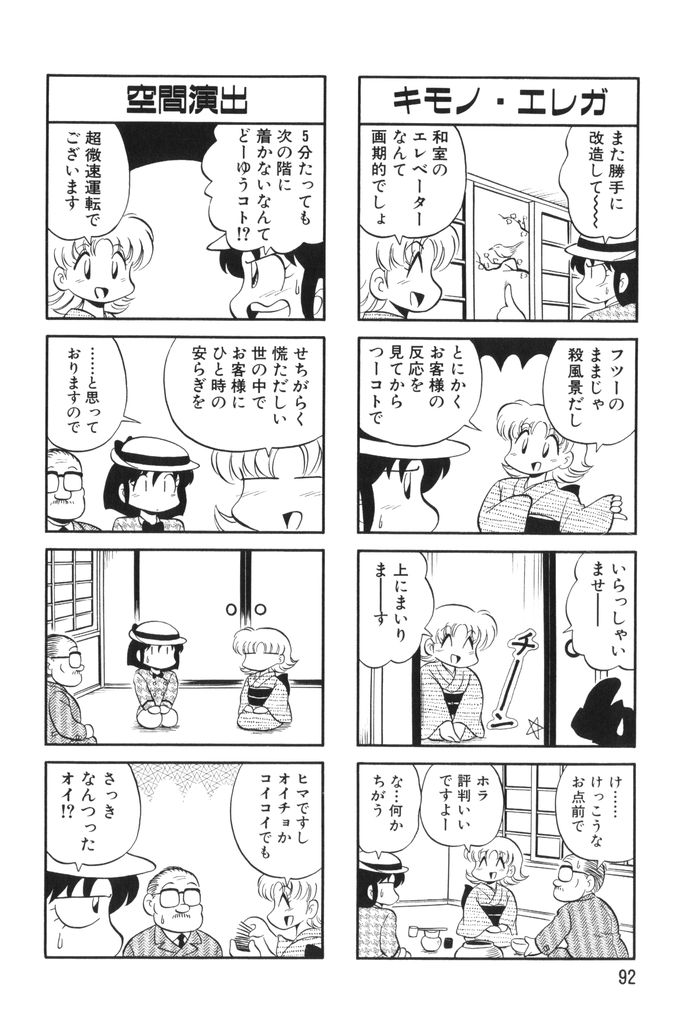 [水田恐竜] ぱんぷきんブルマ 第02巻