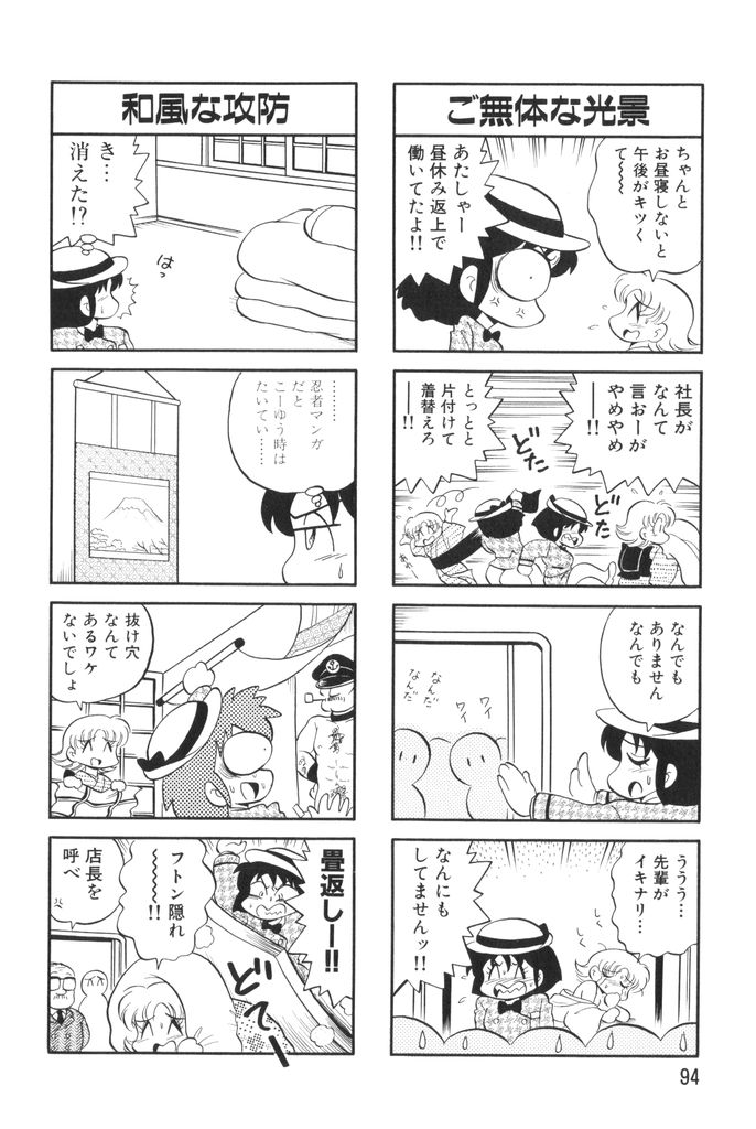 [水田恐竜] ぱんぷきんブルマ 第02巻