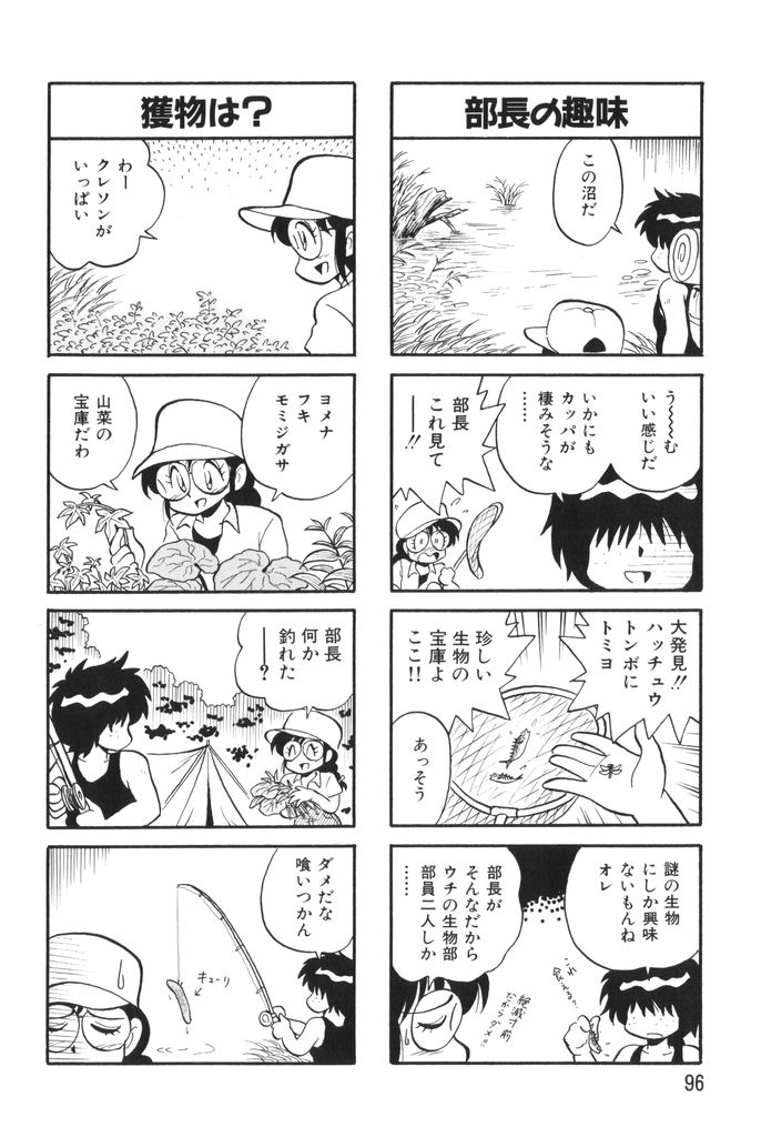 [水田恐竜] ぱんぷきんブルマ 第02巻