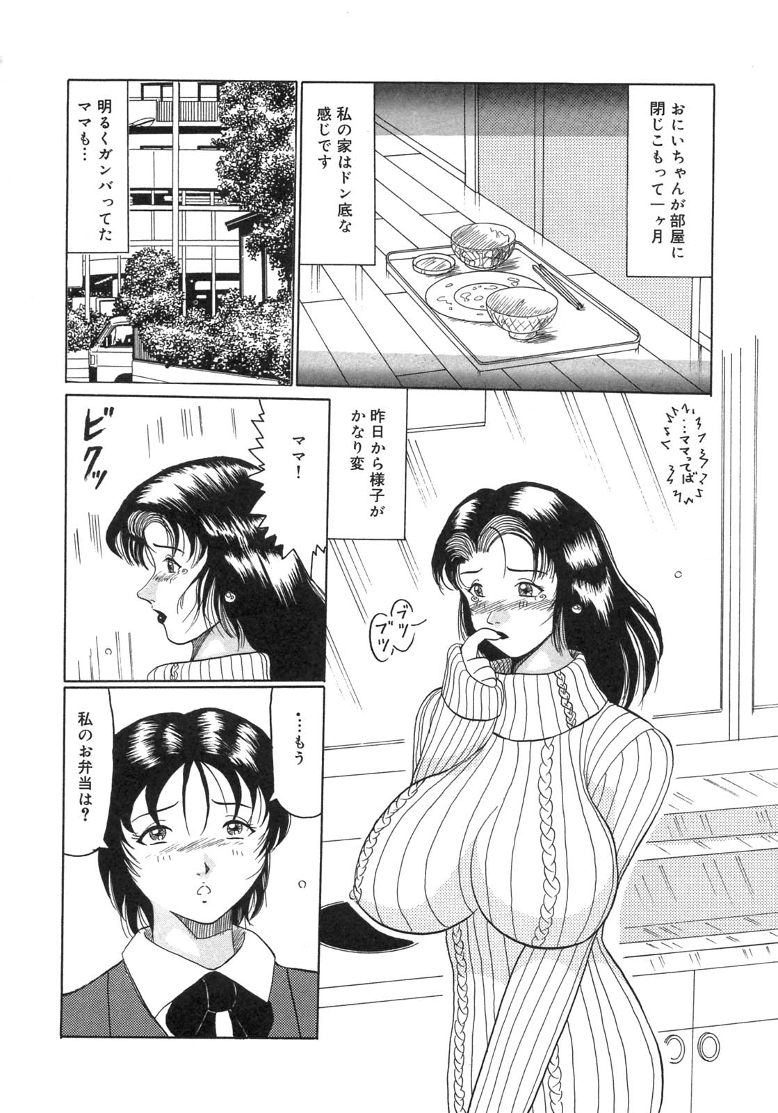 【奥谷誠】ぼまいあいど