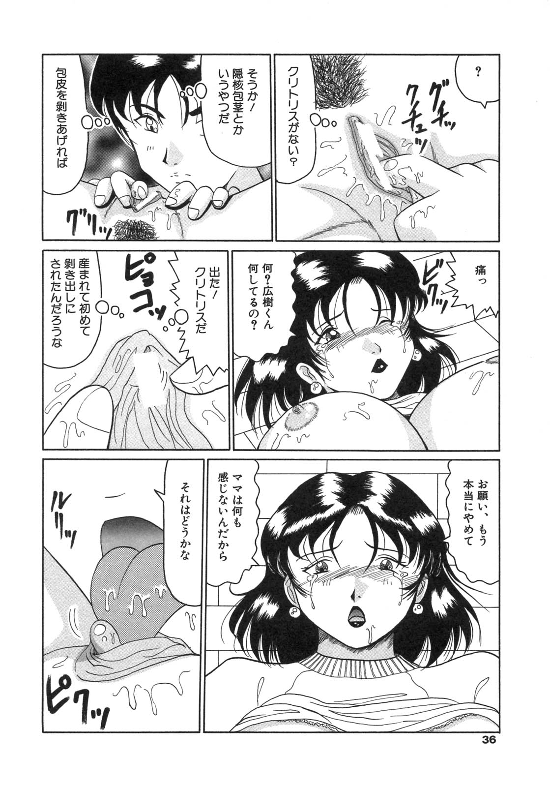 【奥谷誠】ぼまいあいど