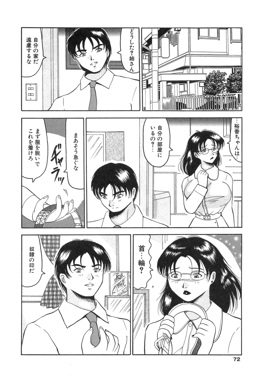 【奥谷誠】ぼまいあいど