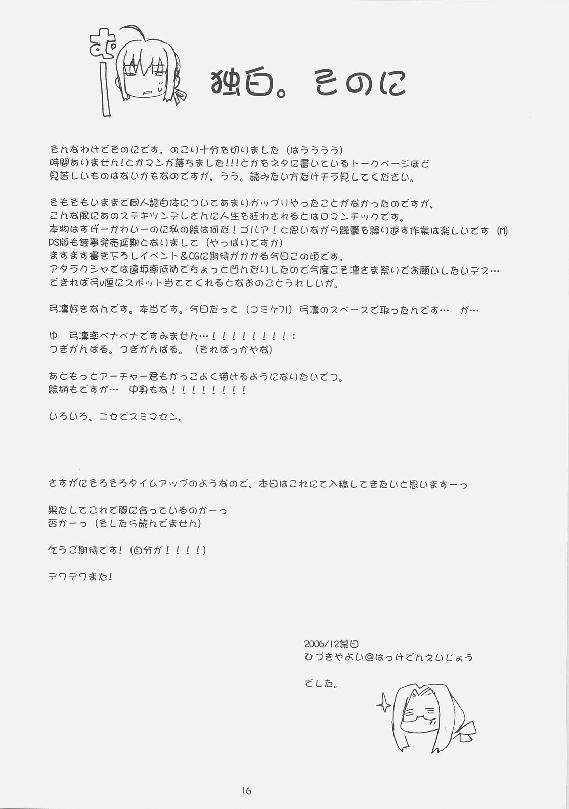 [八卦電影城] ランジェリーエンジェル (Fate/stay night)