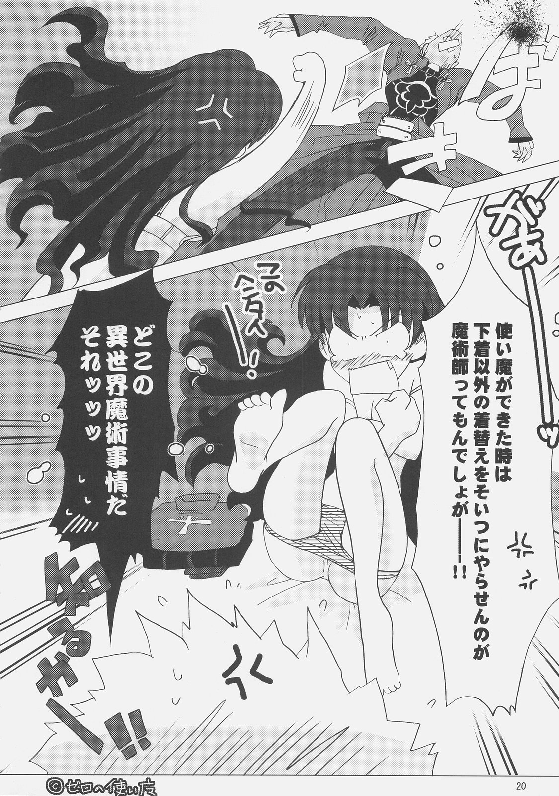 [八卦電影城] ランジェリーエンジェル (Fate/stay night)