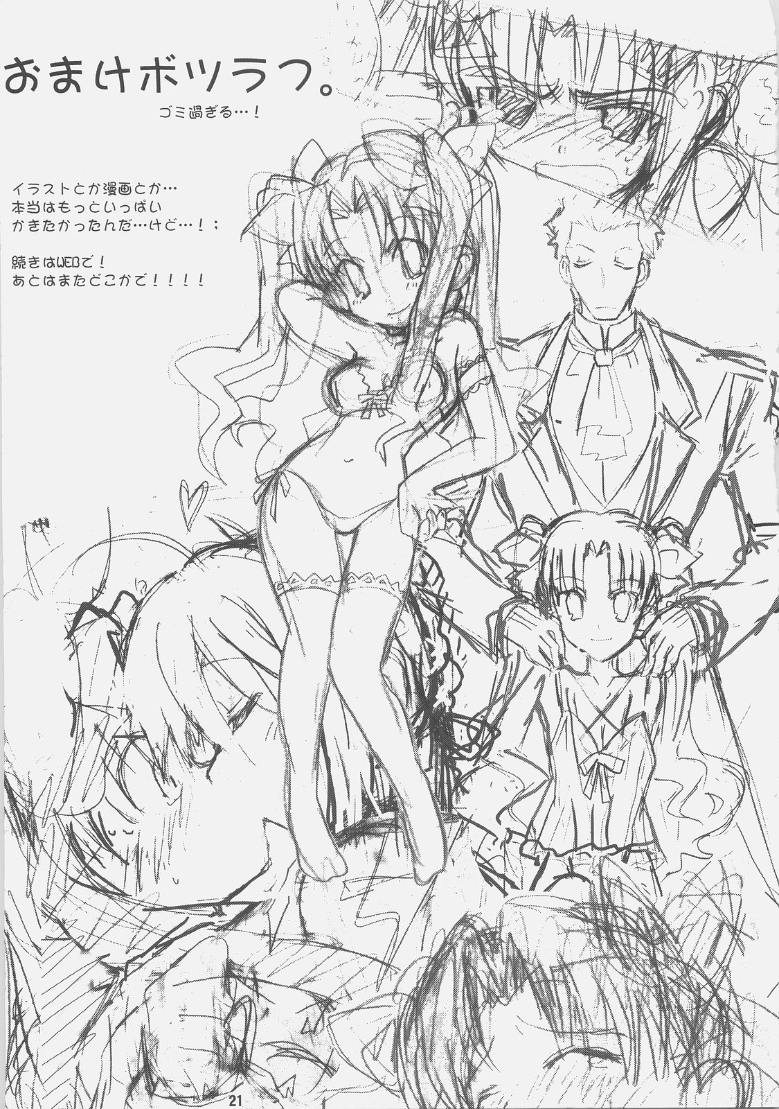 [八卦電影城] ランジェリーエンジェル (Fate/stay night)