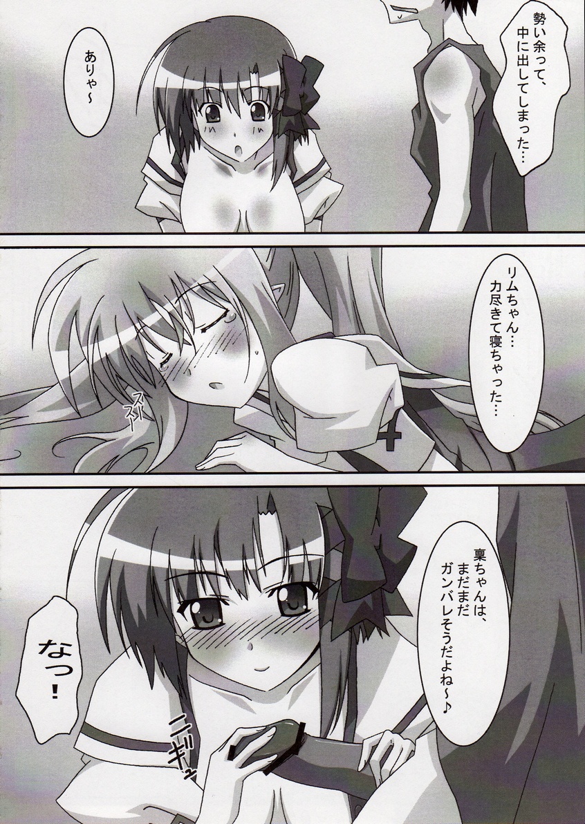 [ぱぉぱしっぷ (あさま)] Primu Love (シャッフル!)