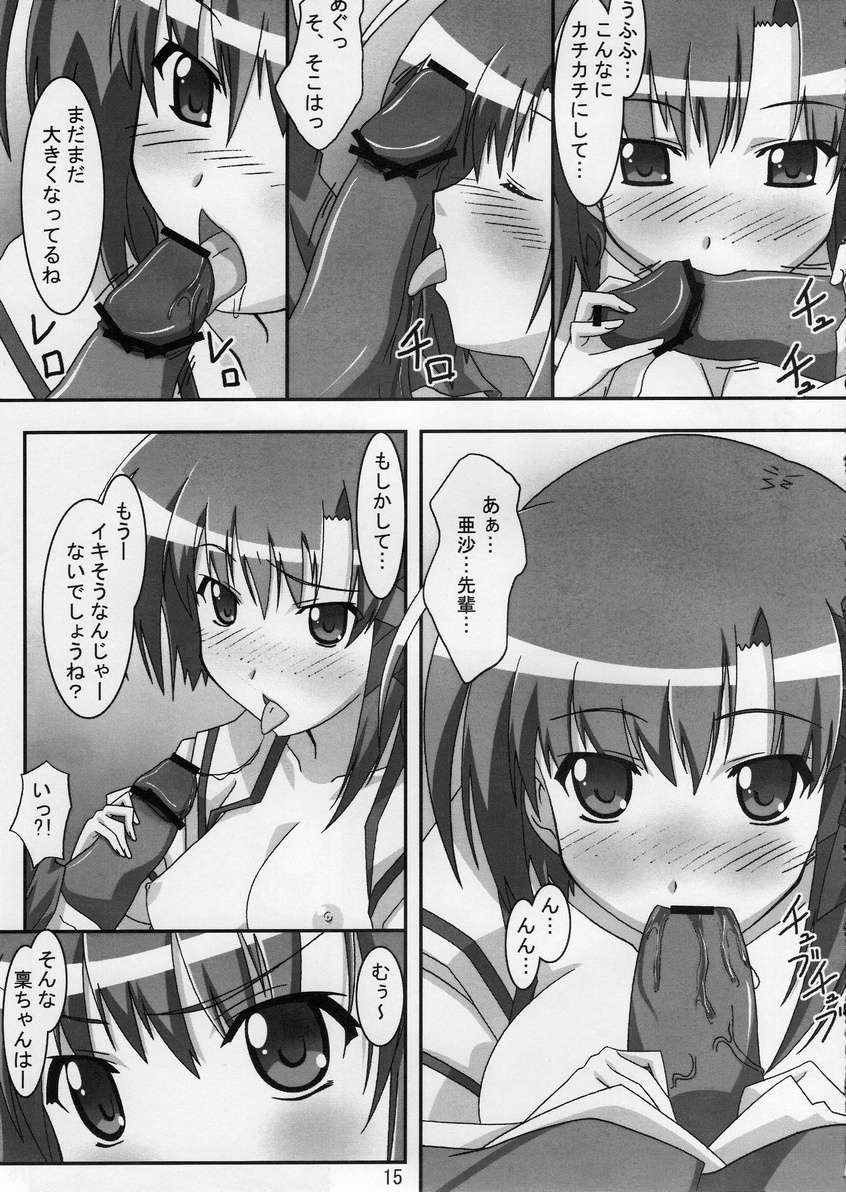 [ぱぉぱしっぷ (あさま)] Primu Love (シャッフル!)