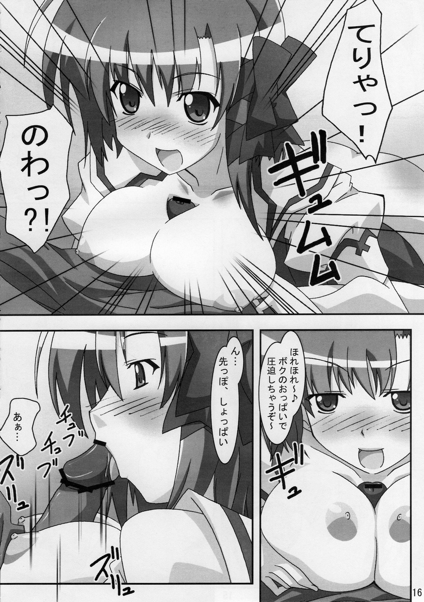 [ぱぉぱしっぷ (あさま)] Primu Love (シャッフル!)