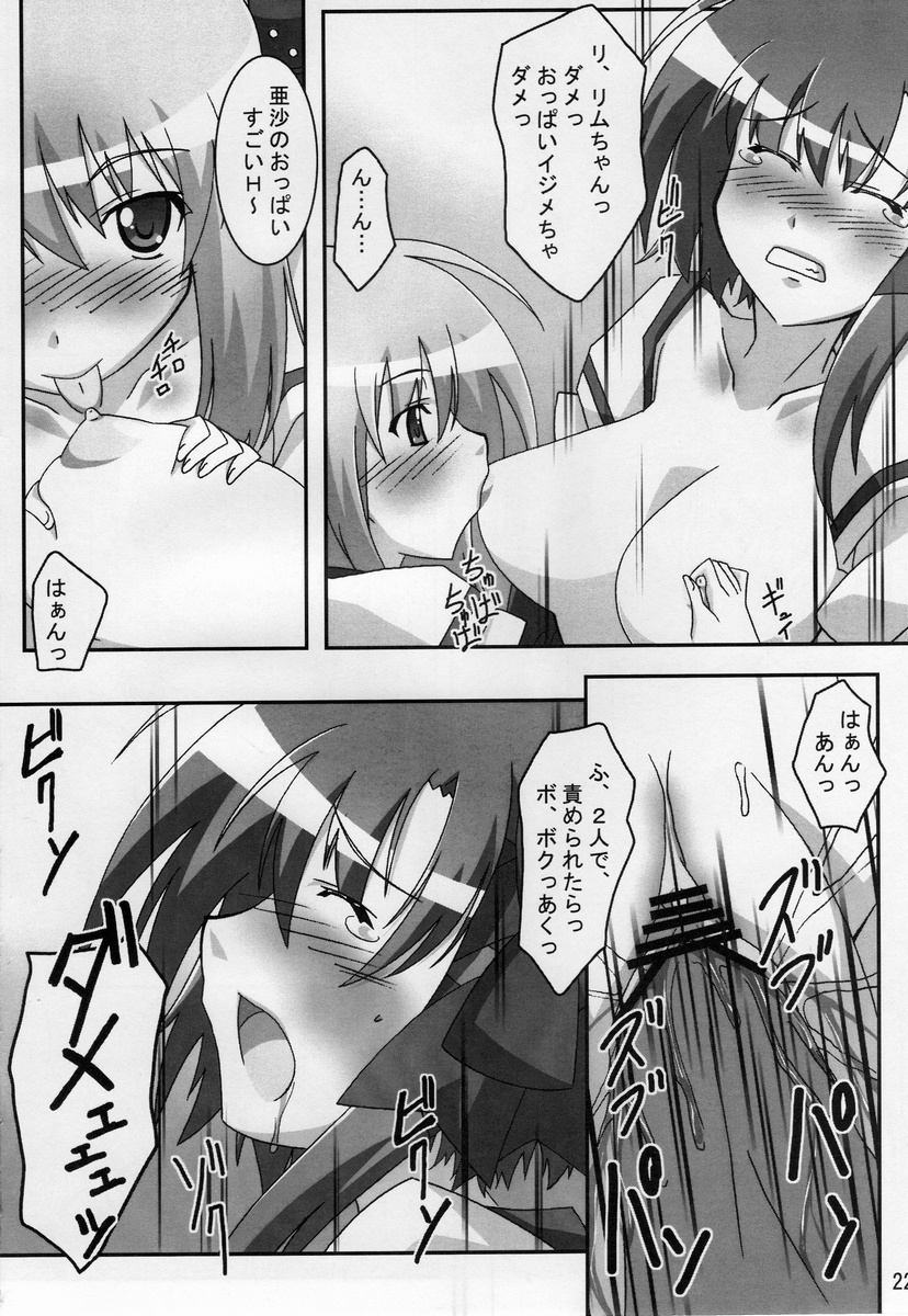 [ぱぉぱしっぷ (あさま)] Primu Love (シャッフル!)