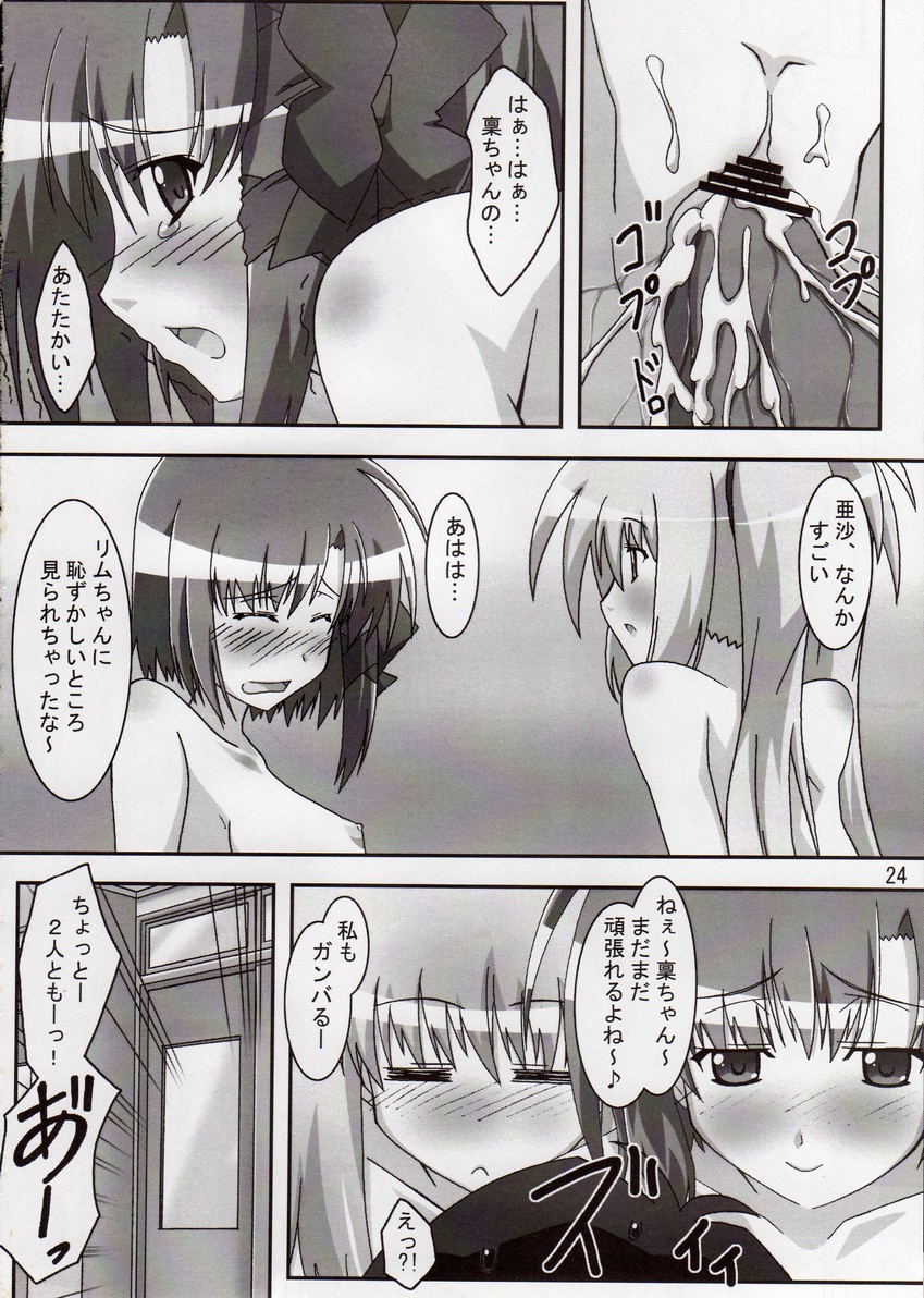[ぱぉぱしっぷ (あさま)] Primu Love (シャッフル!)