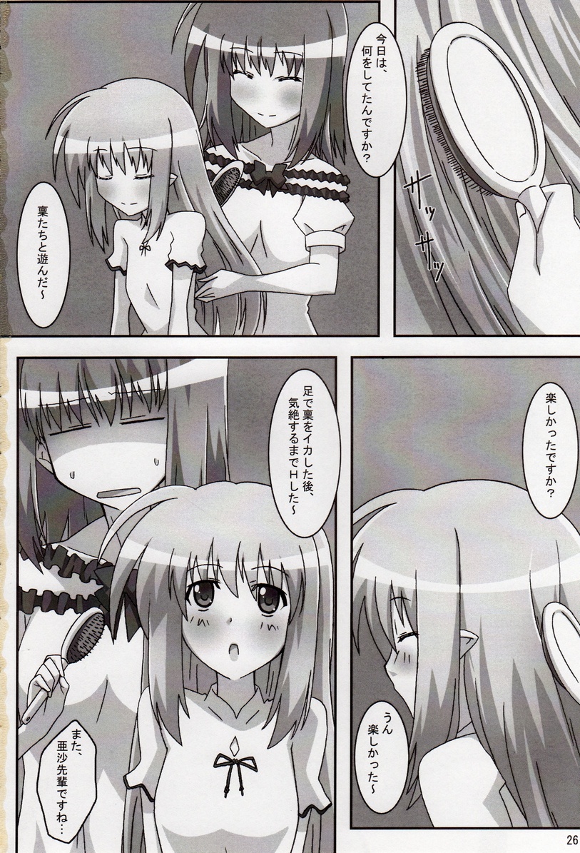[ぱぉぱしっぷ (あさま)] Primu Love (シャッフル!)