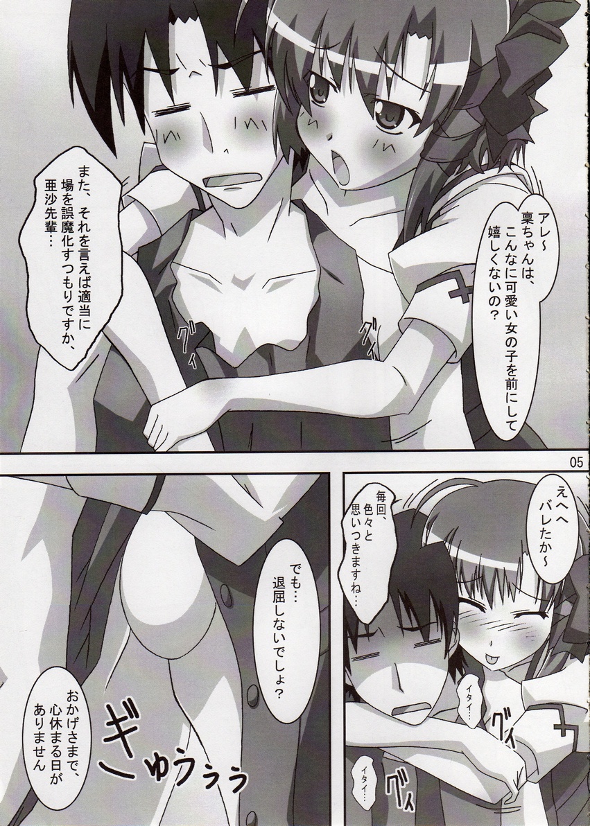 [ぱぉぱしっぷ (あさま)] Primu Love (シャッフル!)