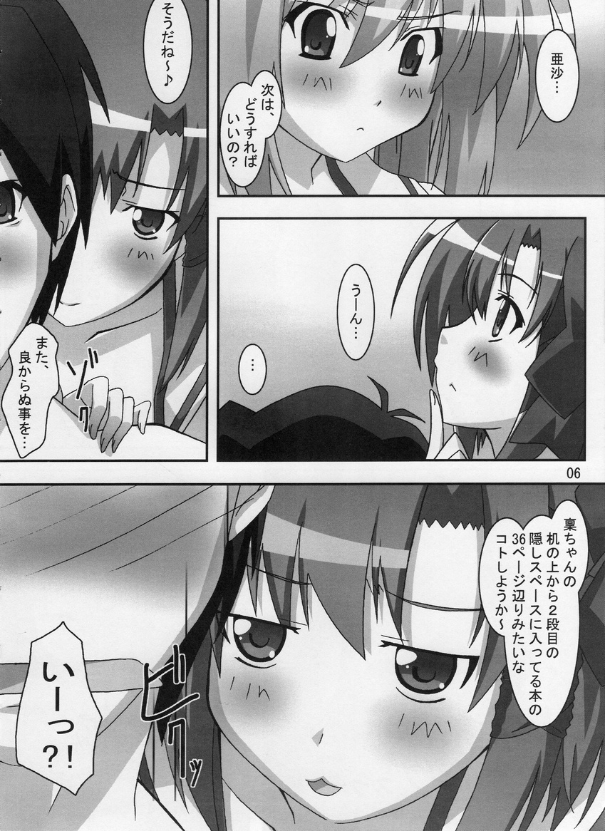 [ぱぉぱしっぷ (あさま)] Primu Love (シャッフル!)