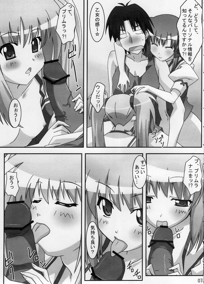 [ぱぉぱしっぷ (あさま)] Primu Love (シャッフル!)