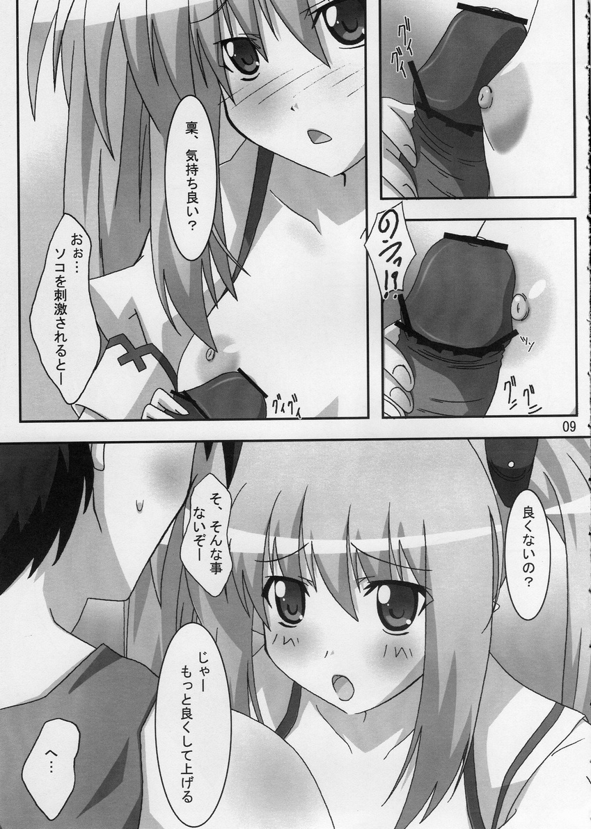 [ぱぉぱしっぷ (あさま)] Primu Love (シャッフル!)