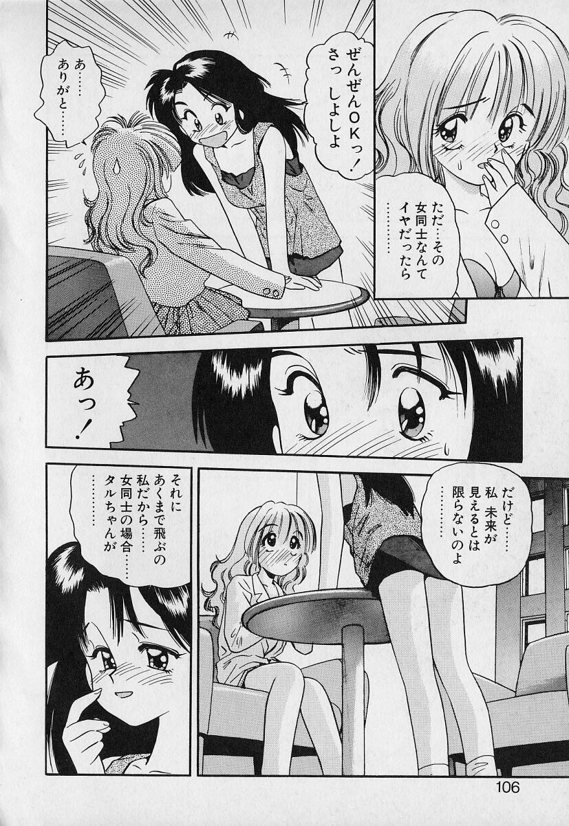 [えのあきら] ぺかぺかの洋航娘1