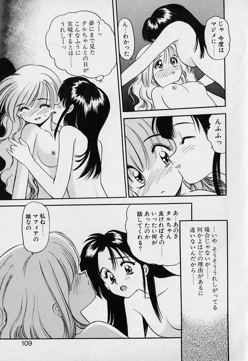 [えのあきら] ぺかぺかの洋航娘1