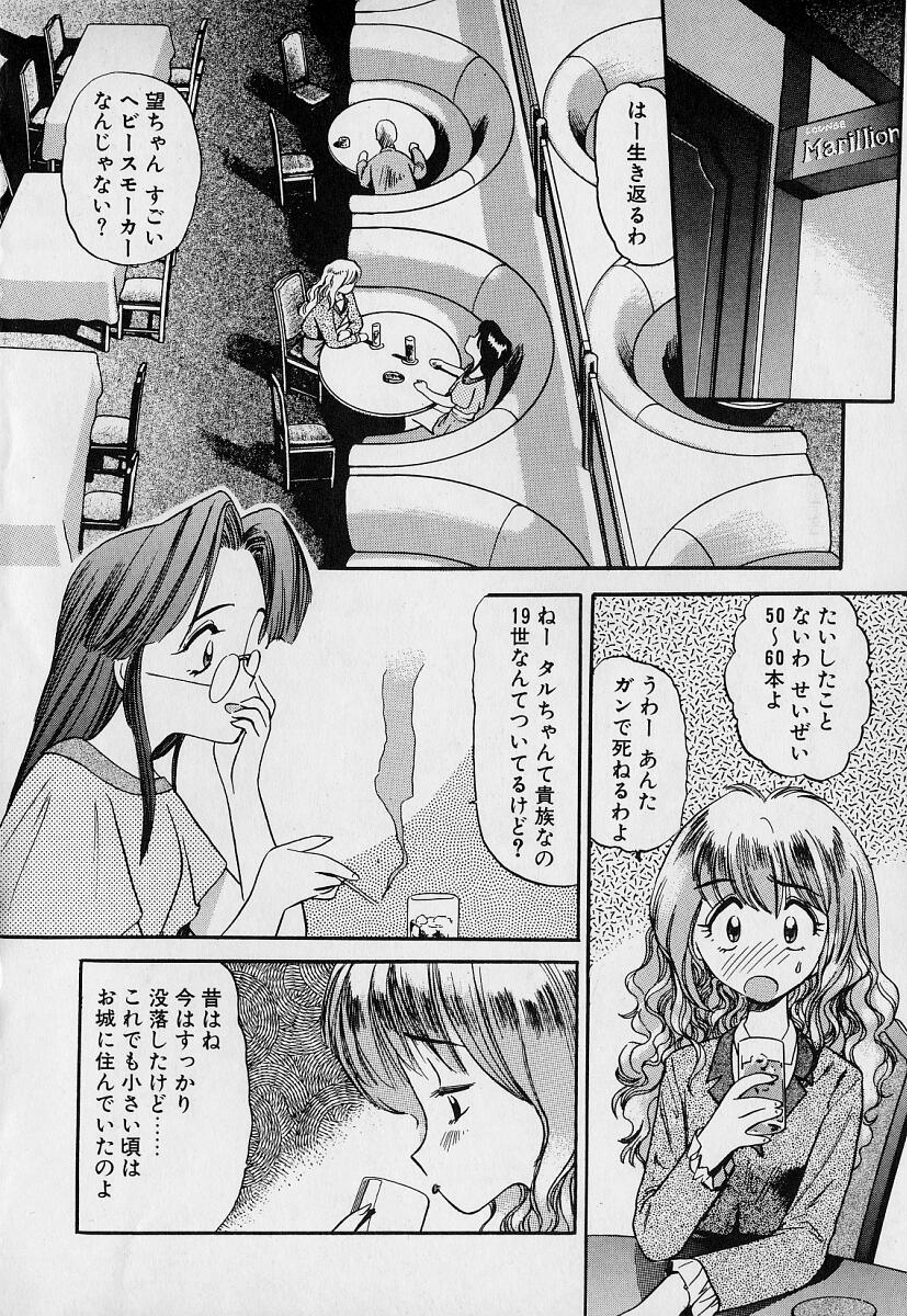 [えのあきら] ぺかぺかの洋航娘1