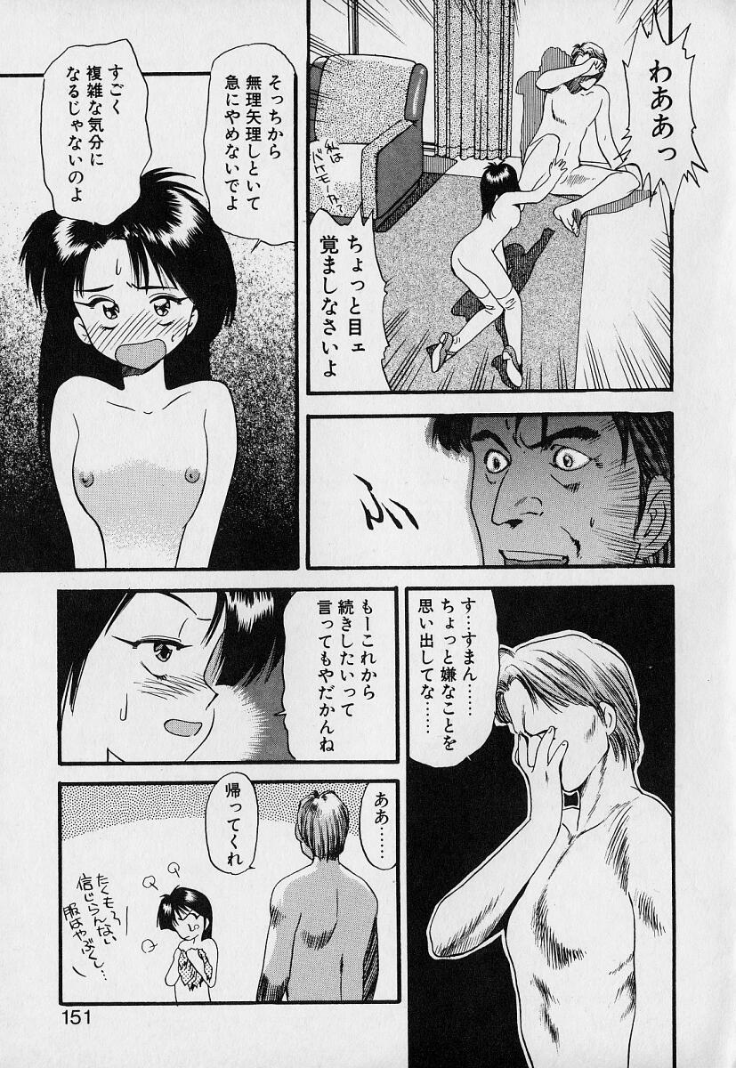 [えのあきら] ぺかぺかの洋航娘1