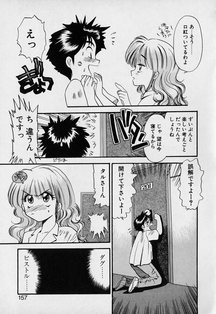 [えのあきら] ぺかぺかの洋航娘1