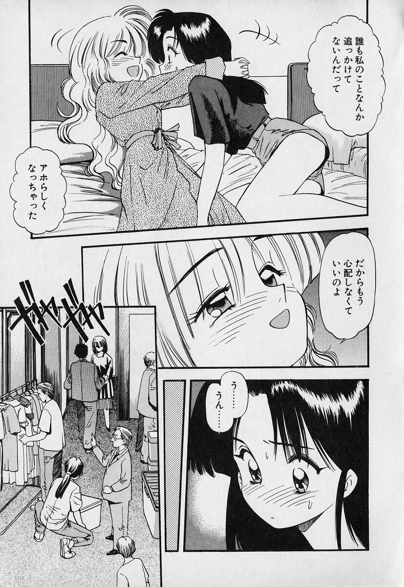 [えのあきら] ぺかぺかの洋航娘1