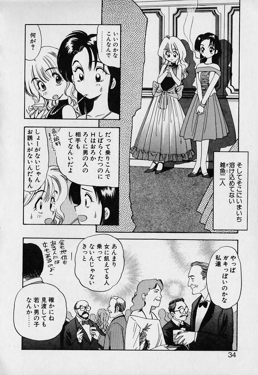 [えのあきら] ぺかぺかの洋航娘1