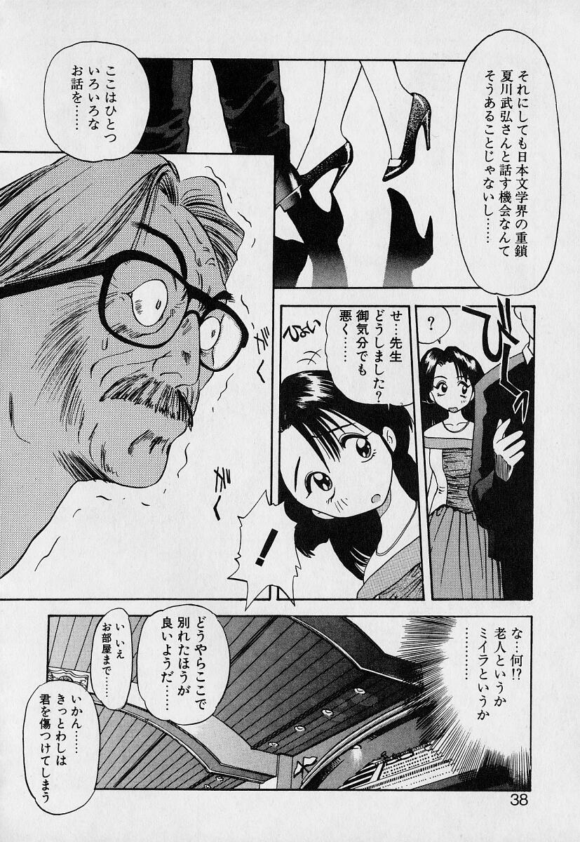 [えのあきら] ぺかぺかの洋航娘1