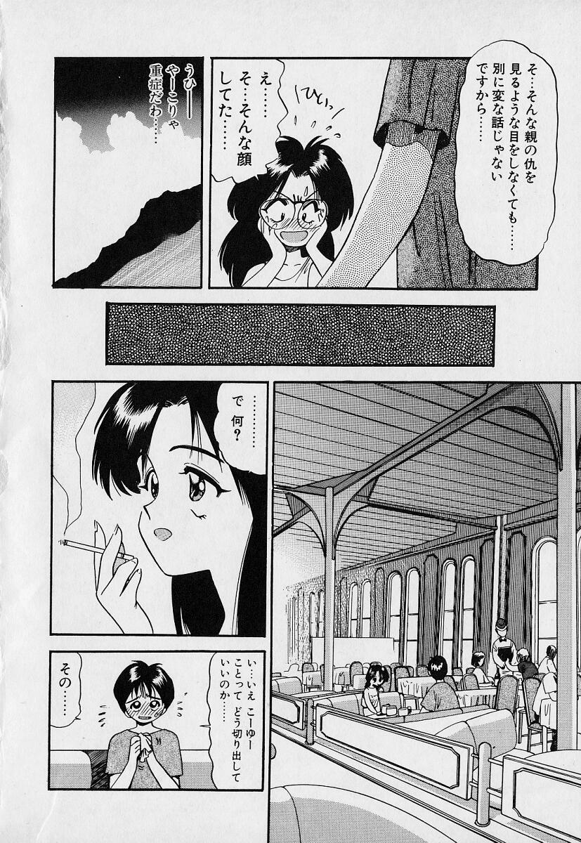 [えのあきら] ぺかぺかの洋航娘1