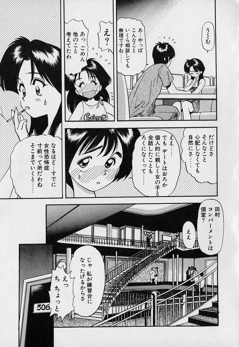 [えのあきら] ぺかぺかの洋航娘1