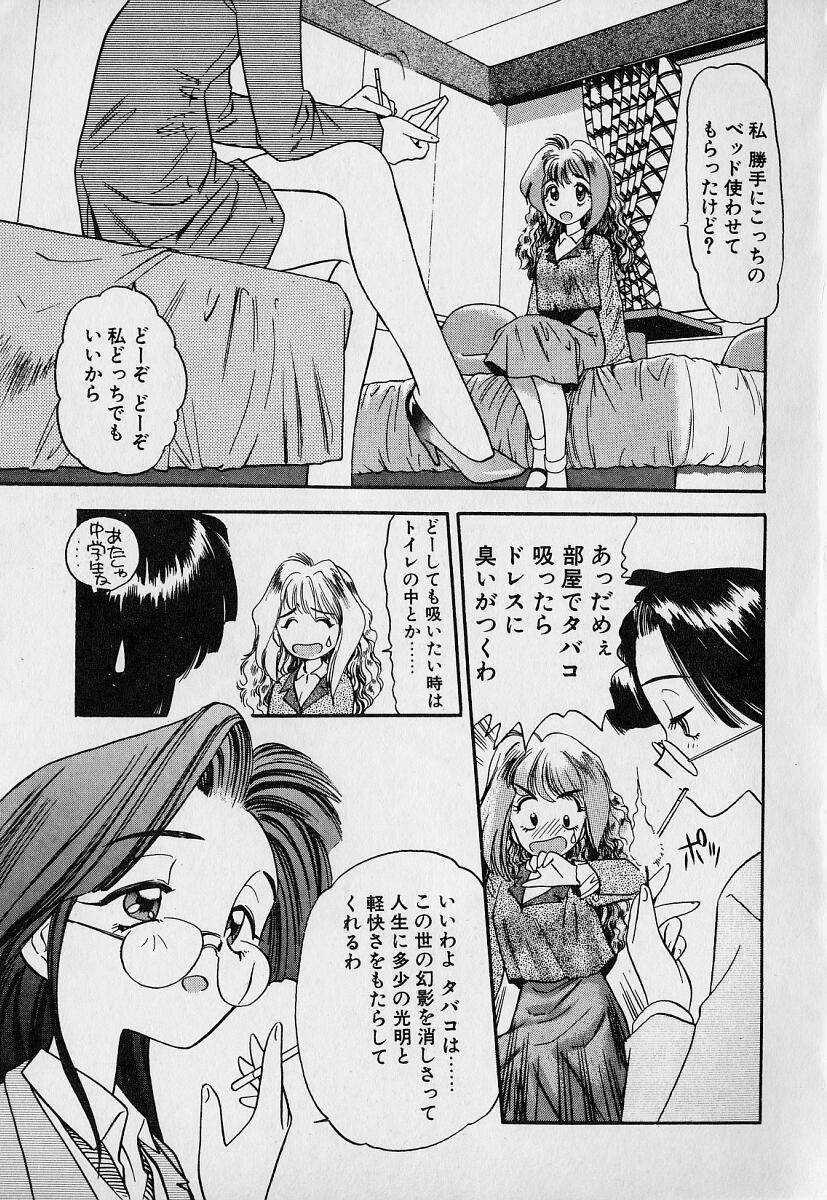 [えのあきら] ぺかぺかの洋航娘1