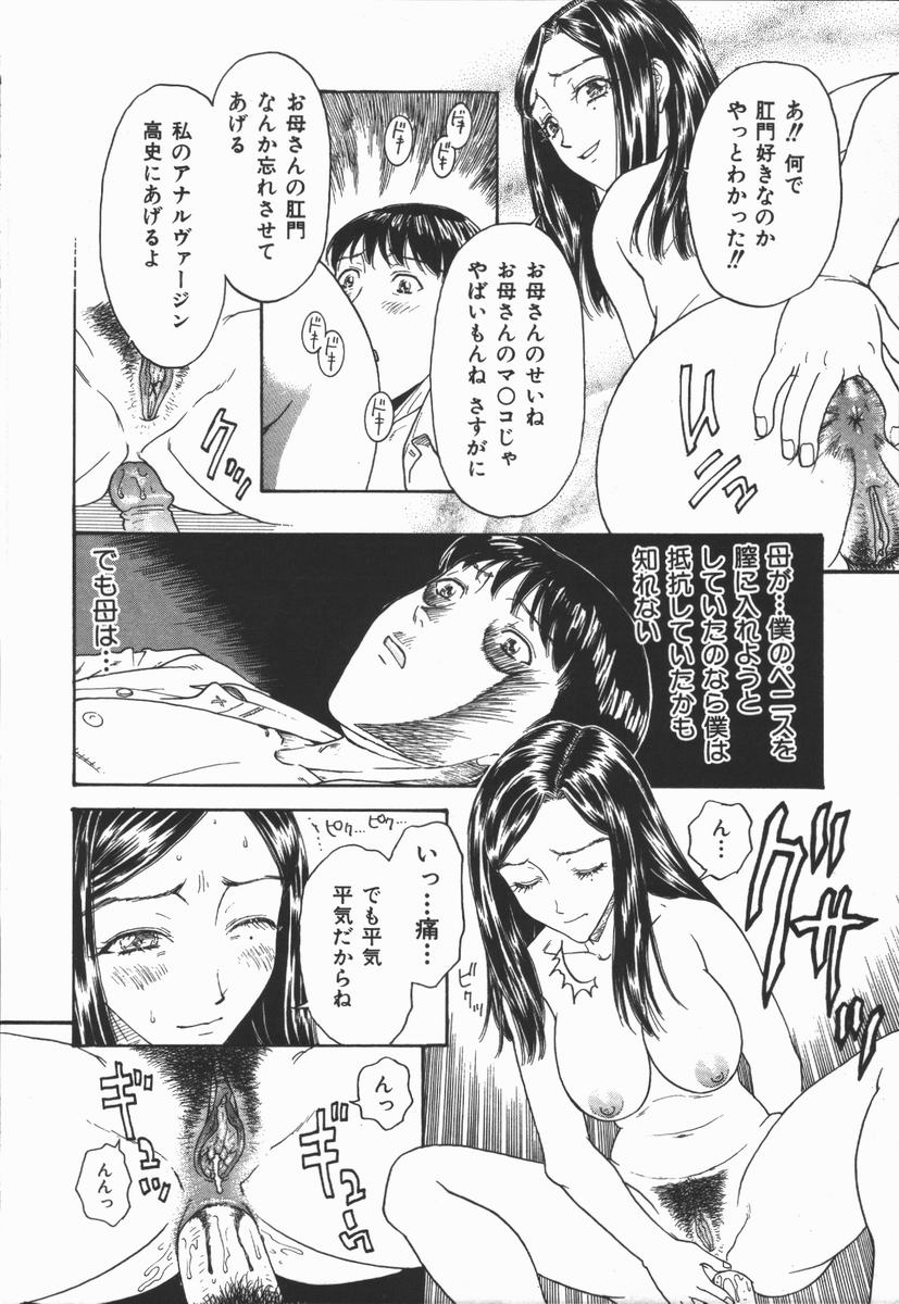 [小林少年] 負界ノ書