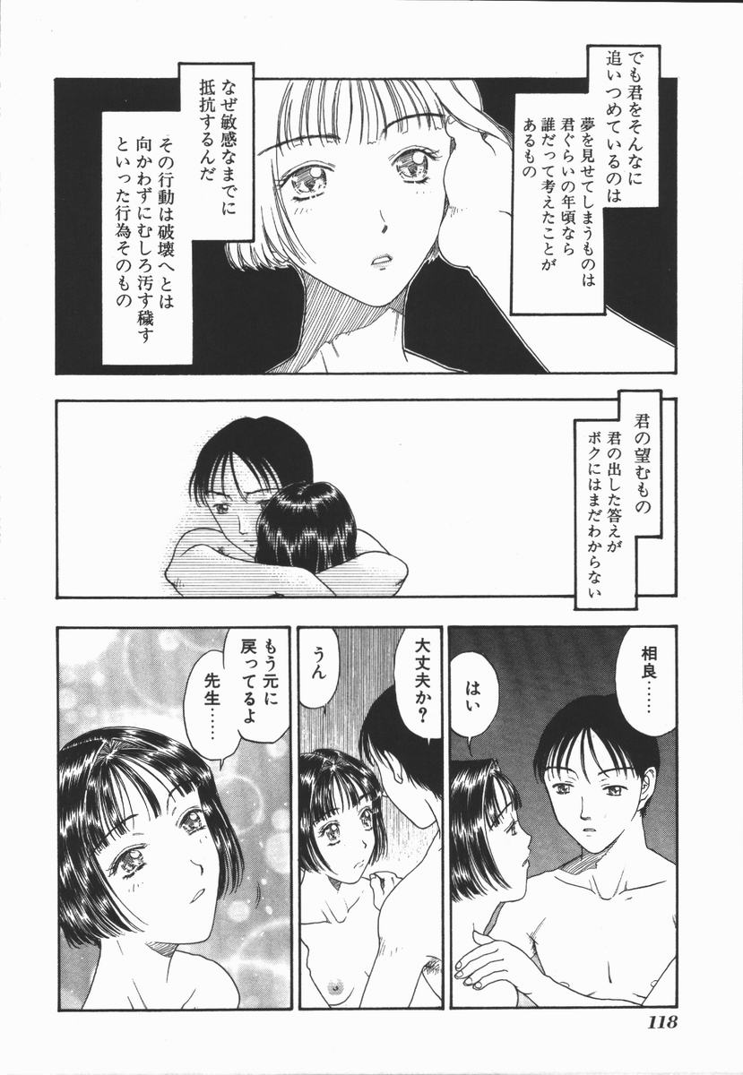 [小林少年] 負界ノ書
