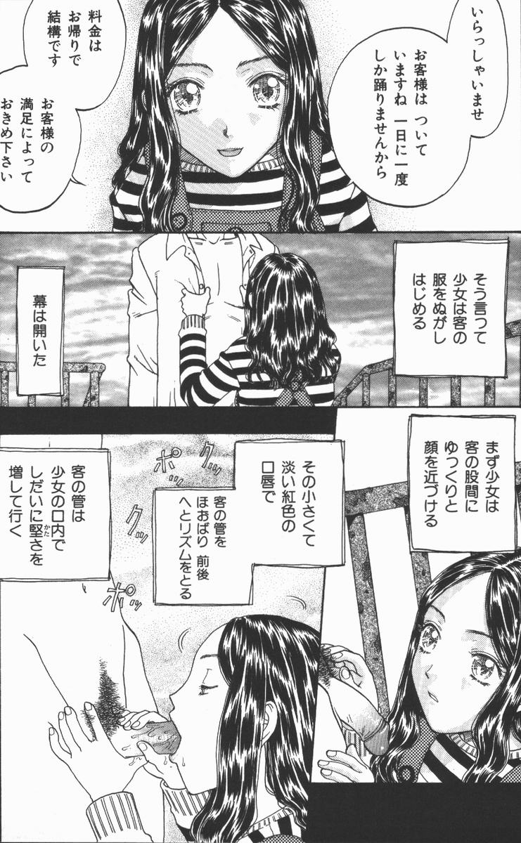 [小林少年] 負界ノ書