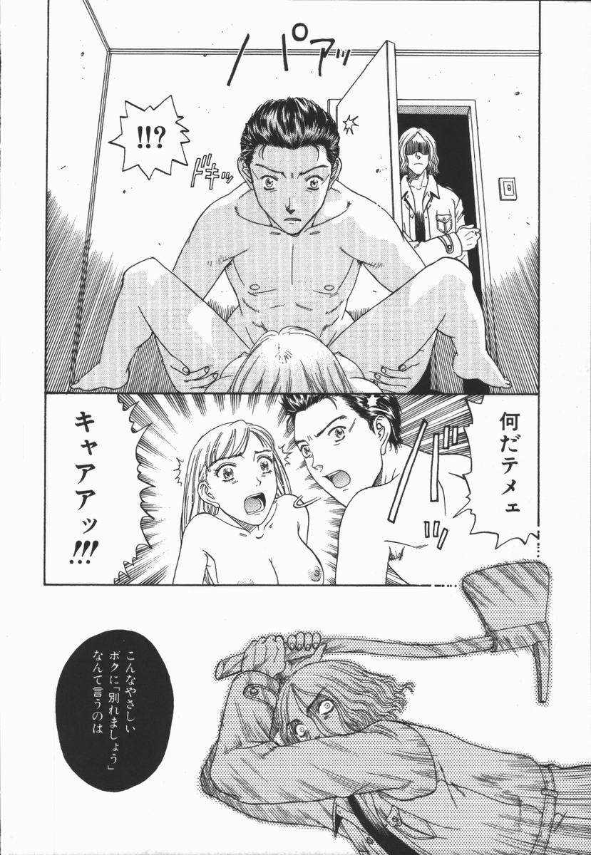 [小林少年] 負界ノ書