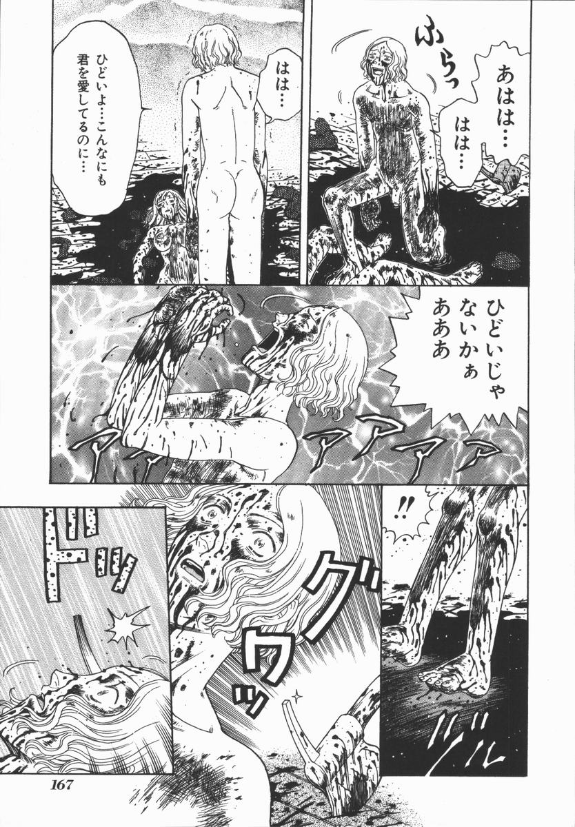 [小林少年] 負界ノ書