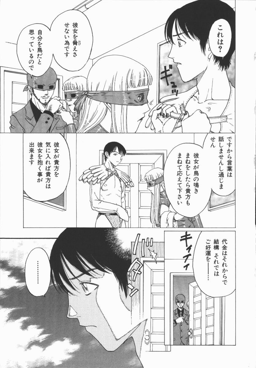 [小林少年] 負界ノ書