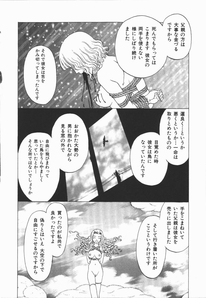 [小林少年] 負界ノ書