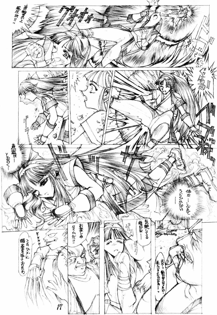 (C47) [たこつぼ倶楽部 (ごじょう忍)] DANGER ZONE 6.0