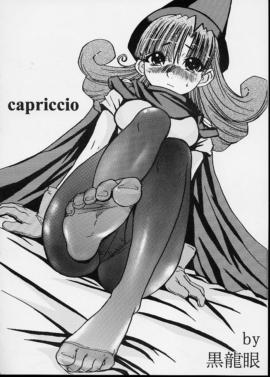 (Cレヴォ32) [爆乳フルネルソン (黒龍眼)] capriccio (ドラゴンクエストIV)