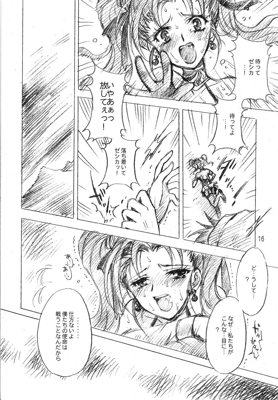 [小鳥事務所 (桜文鳥)] ヘスティア (ドラゴンクエストVIII)