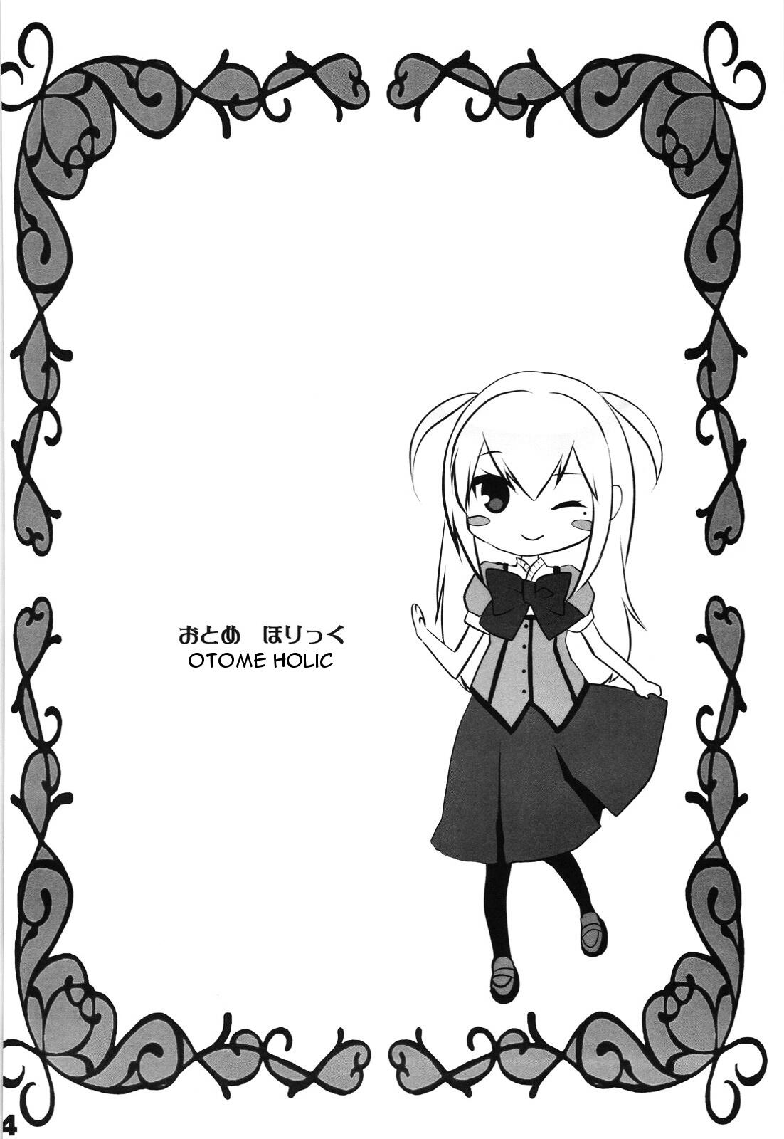 (COMIC1☆3) [Ash Wing (まくろ)] おとめほりっく (まりあ †ほりっく) [英訳]