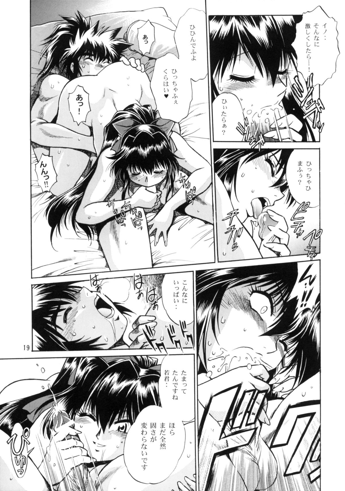 [スタジオかつ丼 (真鍋譲治)] 裏銀河戦国群雄伝 番外編 (銀河戦国群雄伝ライ)
