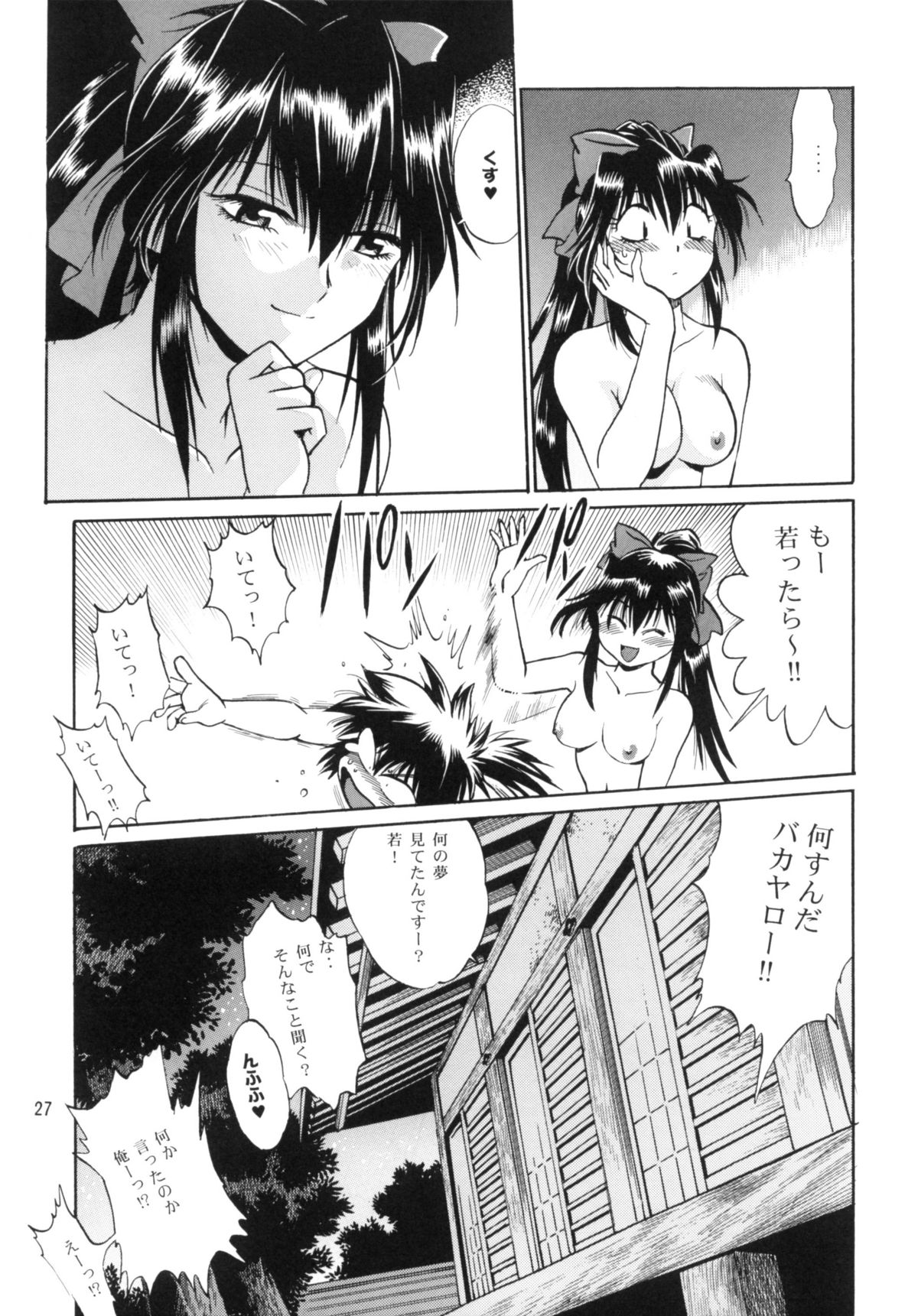[スタジオかつ丼 (真鍋譲治)] 裏銀河戦国群雄伝 番外編 (銀河戦国群雄伝ライ)