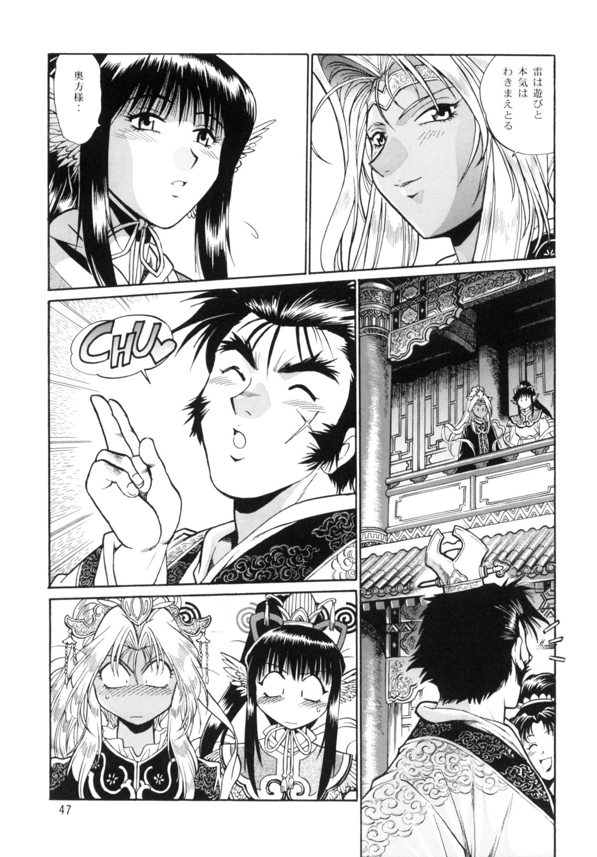 [スタジオかつ丼 (真鍋譲治)] 裏銀河戦国群雄伝 番外編 (銀河戦国群雄伝ライ)