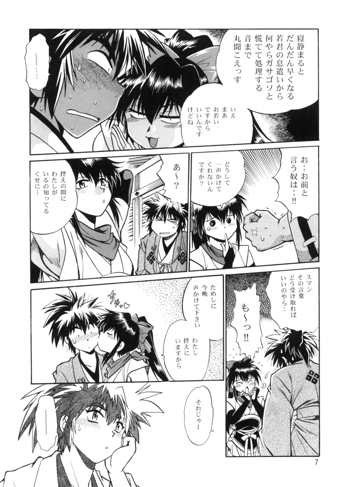 [スタジオかつ丼 (真鍋譲治)] 裏銀河戦国群雄伝 番外編 (銀河戦国群雄伝ライ)